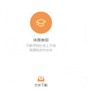 www.ydyeducation.com/中国运动员文化教育网体育报名入口