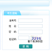 <b>泰州市中考报名系统（http://218.90.225.218/）</b>