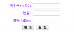 内蒙古查分网站2014