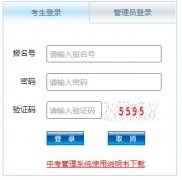 安徽人试考试网报名入口