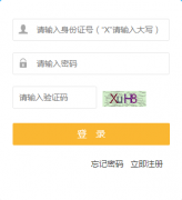 武汉人事考试公共服务平台 http://www.whptc.org/ncms/wsbm.shtml
