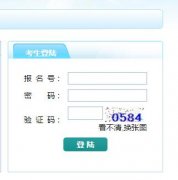 忻州市高中阶段教育学校招生考试管理系统124.163.219.201