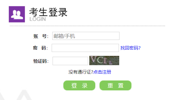 全国计算机等级考试报名