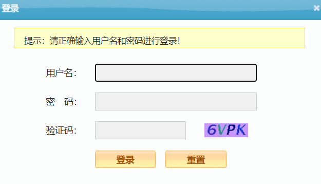 天津理工大学选课系统