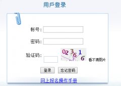 福建高考报名系统入口