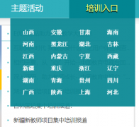 中国教育电视台果实网山西入口http://guopei.centv.cn/html/sx/