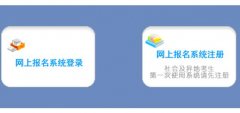 绵阳市高考报名系统:https://www.zszk.net/