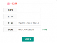 淄博市中考成绩查询系统http://zkzs.zbedu.net