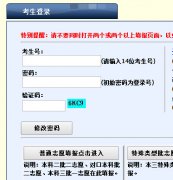<b>http：//gkzy.hebeea.edu.cn/河北高考志愿</b>