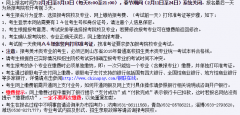 http：//wsbm.sdzk.gov.cn/山东教育考试院志愿填报、高考报名
