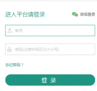 威市安全教育平台入口：https://wuwei.xueanquan.com/