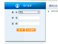 绥化学院教务管理系统218.7.153.90/jwweb