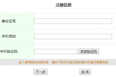 问卷调查http://xkwj.ahzsks.cn/