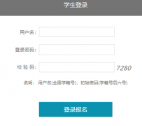 http://zy.hyzsks.com衡南县小学入学报名系统