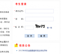 http：//gkbm.hebeea.edu.cn/河北省普通高考报名系统