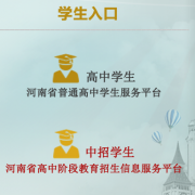 www.hagaozhong.com河南高中管理系统http://www.hagaozhong.com/