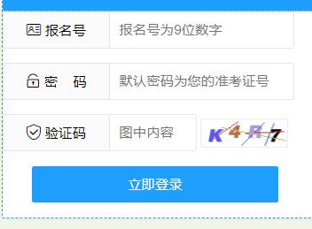 湛江市招生考试平台