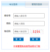 遵义市招生考试网（http://www.zyszsksb.cn/）