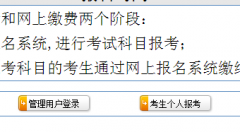 山东省普通高中学业水平网上报名系统(https://xysp.sdzk.cn)