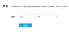 眉山市青少年禁毒教育网登陆入口http;//jdksh.cn:8091/index/