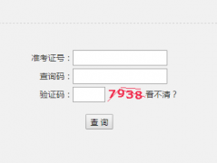 <b>沧州市初中毕业生升学考试信息服务平台登录入口</b>