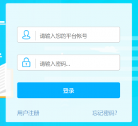 60.220.220.241:48383长治市教育信息化公共服务平台登录