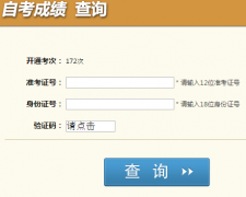 cx sceea cn自考成绩查询