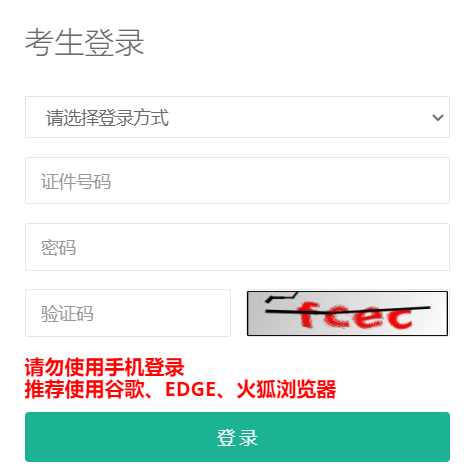 重庆市教育考试院门户网