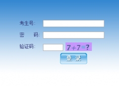 湘潭市义务教育招生平台：http://218.75.241.168:10082/