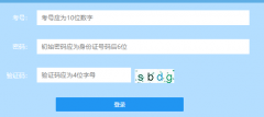 黑龙江高考志愿填报入口(https://www.lzk.hl.cn)