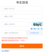 天津市普通高考志愿网上填报系统http://zytb.zhaokao.net:8082/#/index