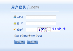 郑州工业应用技术学院教务系统登录入口