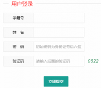 淄博市中考信息平台：http://zkzs.zbedu.net/