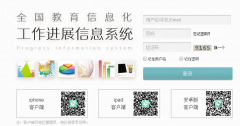 mis cbern信息化工作进展信息系统