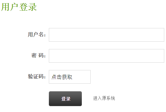 重庆市中小学教师培训学分信息管理系统