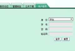 洛阳理工学院教务在线:https://www.lit.edu.cn/jwc/