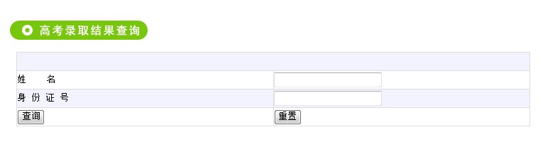 <a href='' target='_blank'><u>北京邮电大学</u></a>2013年<a href='' target='_blank'><u>高考录取</u></a>结果查询入口