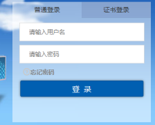 <b>天津市教育管理公共服务平台https://www.tj.edu.cn/cxcms/</b>