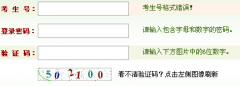 河南2015年高考报名入口