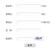 http://222.215.119.82/scwb/四川达州市高考报名