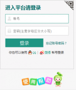 聊城市安全教育平台登录入口https;//liaocheng.xueanquan.com