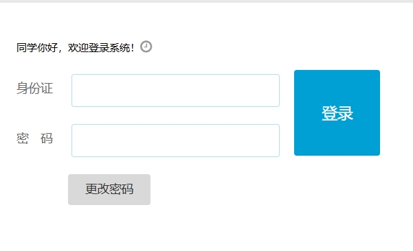 泸州市中考网络报名系统入口