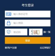 江西高考网上报名系统http://gzb.jxedu.gov.cn/