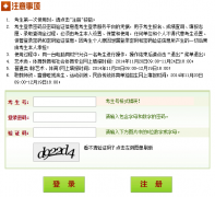http：//pzwb.heao.gov.cn/河南2016高考报名入口