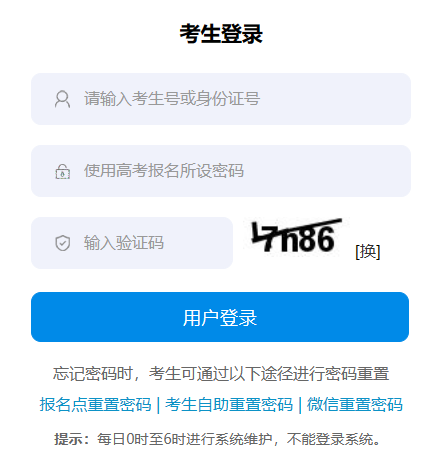 河北省高职单招成绩查询入口