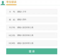 海南高考二本征集志愿入口https://zytb.hnks.gov.cn/