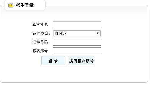 1.jpg 2014年山东省学生艺术水平考试成绩查询 http://www.sdyjw.org/