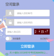 西安市义务教育招生入学管理平台入口http:www.xaywjy.com