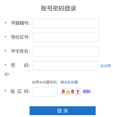 河南省高中学生服务平台