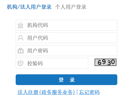 国家外汇管理局网上申报系统